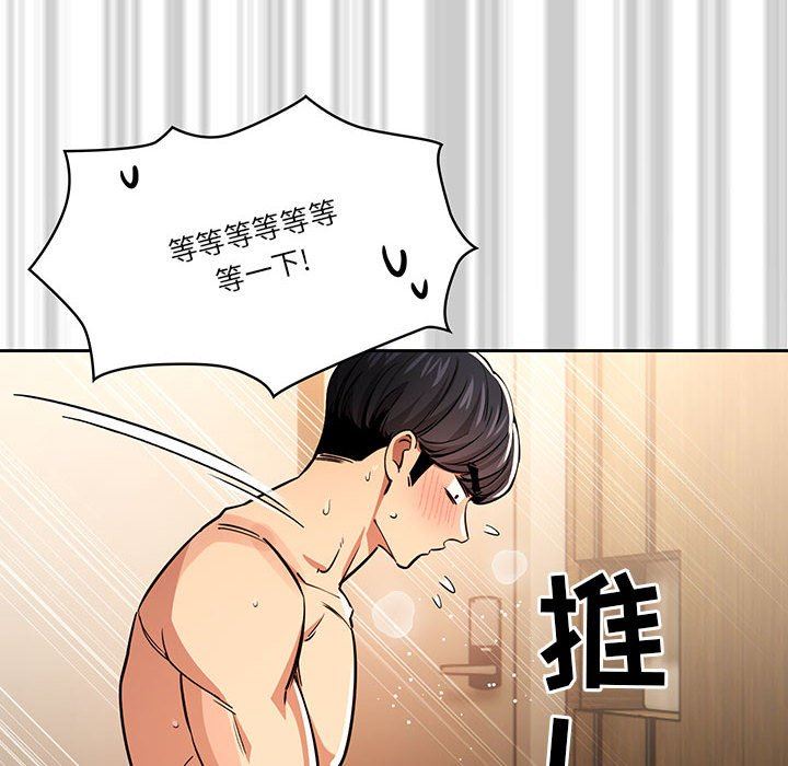 疫情期間的家教生活第61話