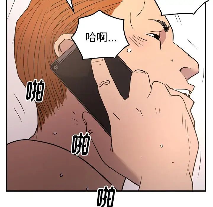 经纪人第87话