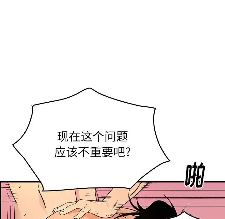 经纪人第87话