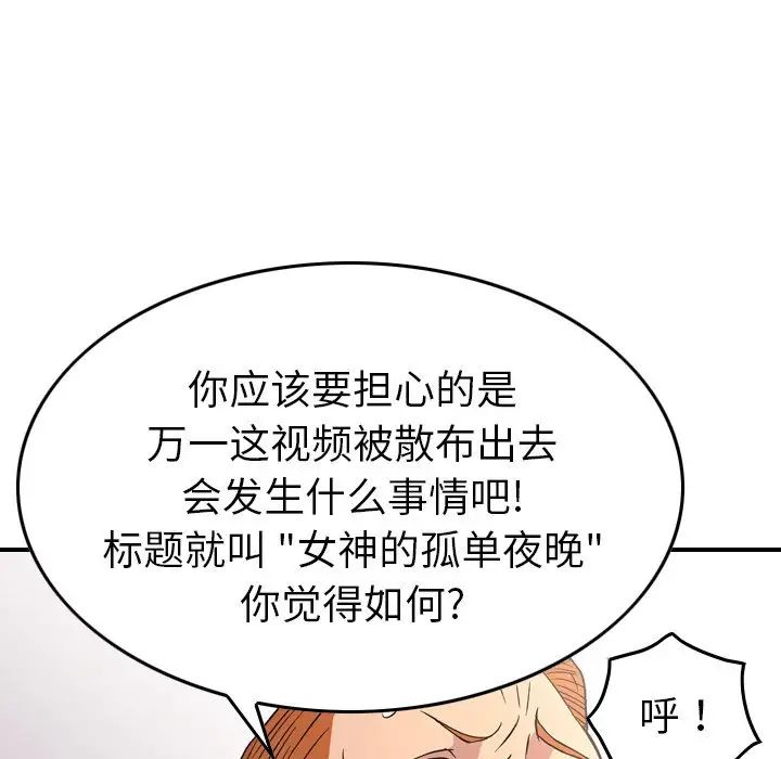 经纪人第87话