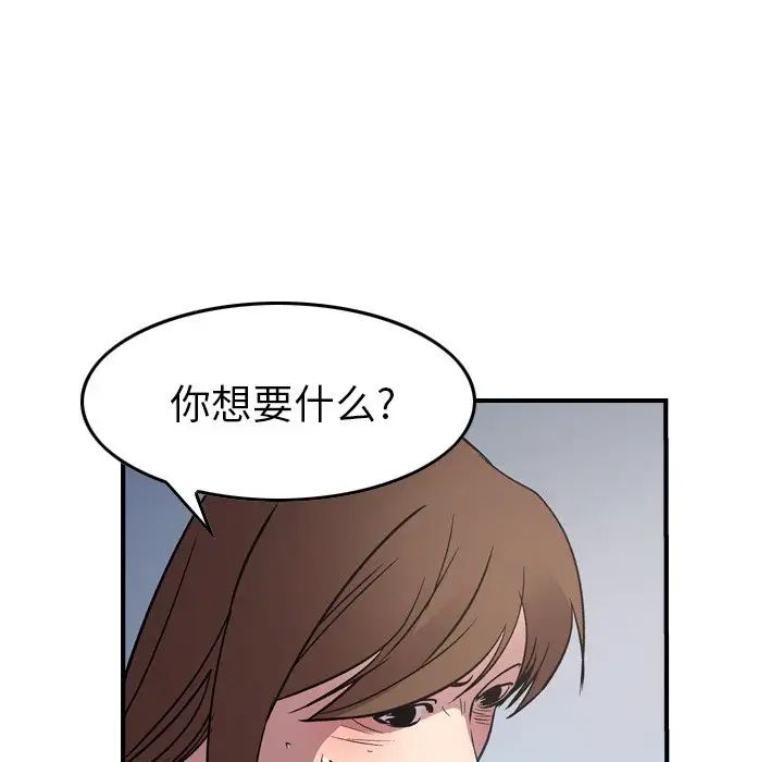 经纪人第87话