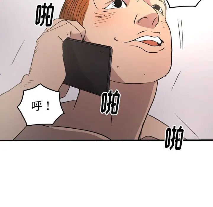 經紀人第87话