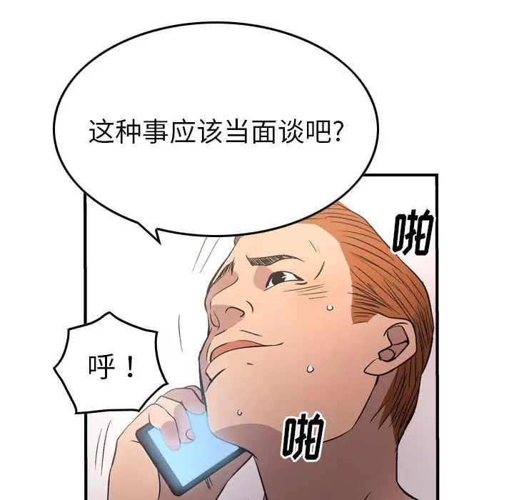经纪人第87话