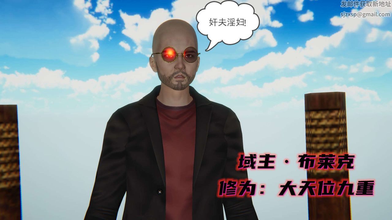 [3D]魔尊归来[龙魂第二部]第11话