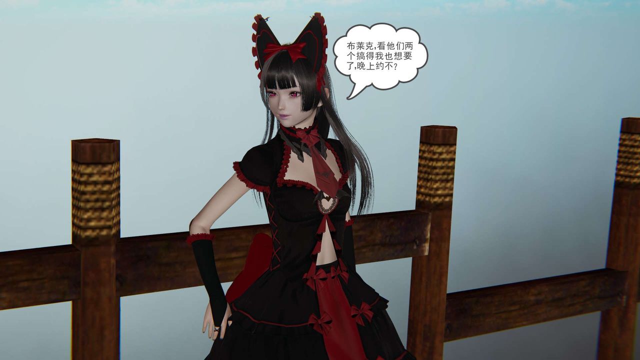 [3D]魔尊歸來[龍魂第二部]第11話