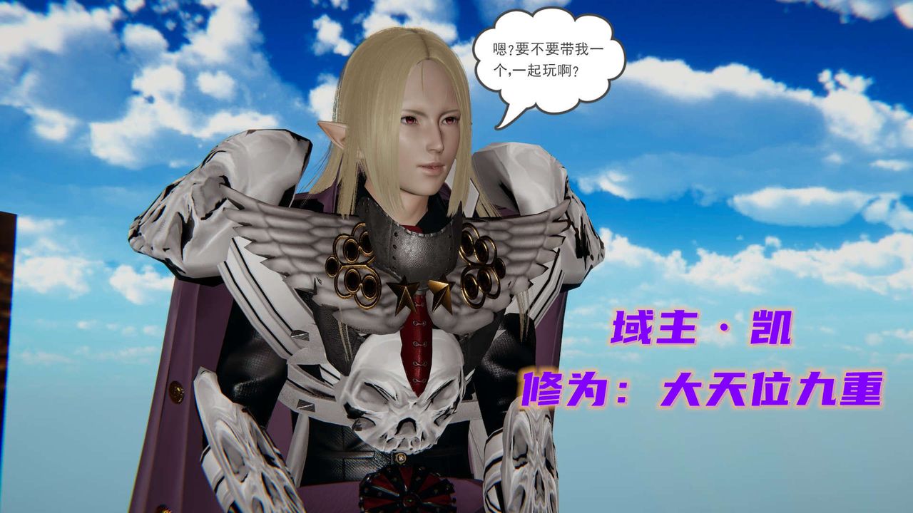 [3D]魔尊归来[龙魂第二部]第11话