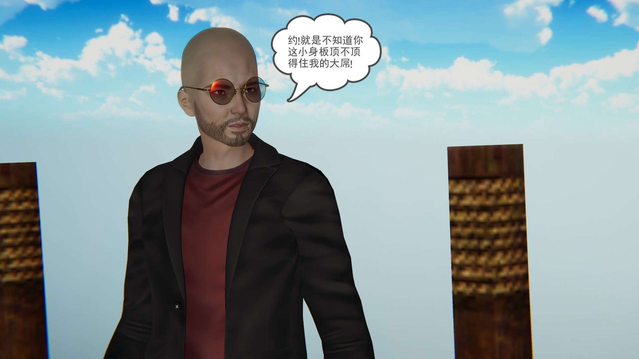 [3D]魔尊歸來[龍魂第二部]第11話