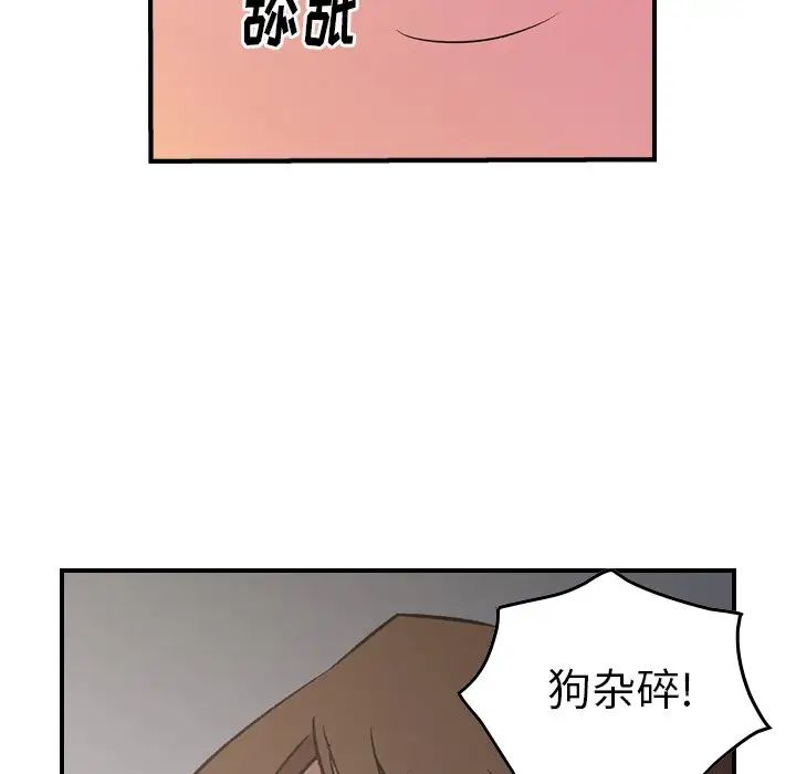 经纪人第87话