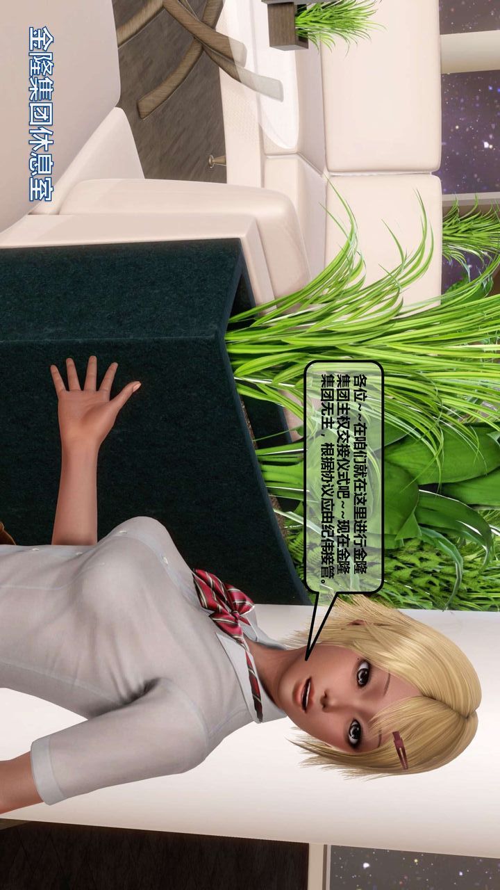 [3D]我的金城(罪恶金城)第1-2季[完整版]第一季11章【第1话】