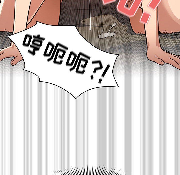 疫情期间的家教生活第61话