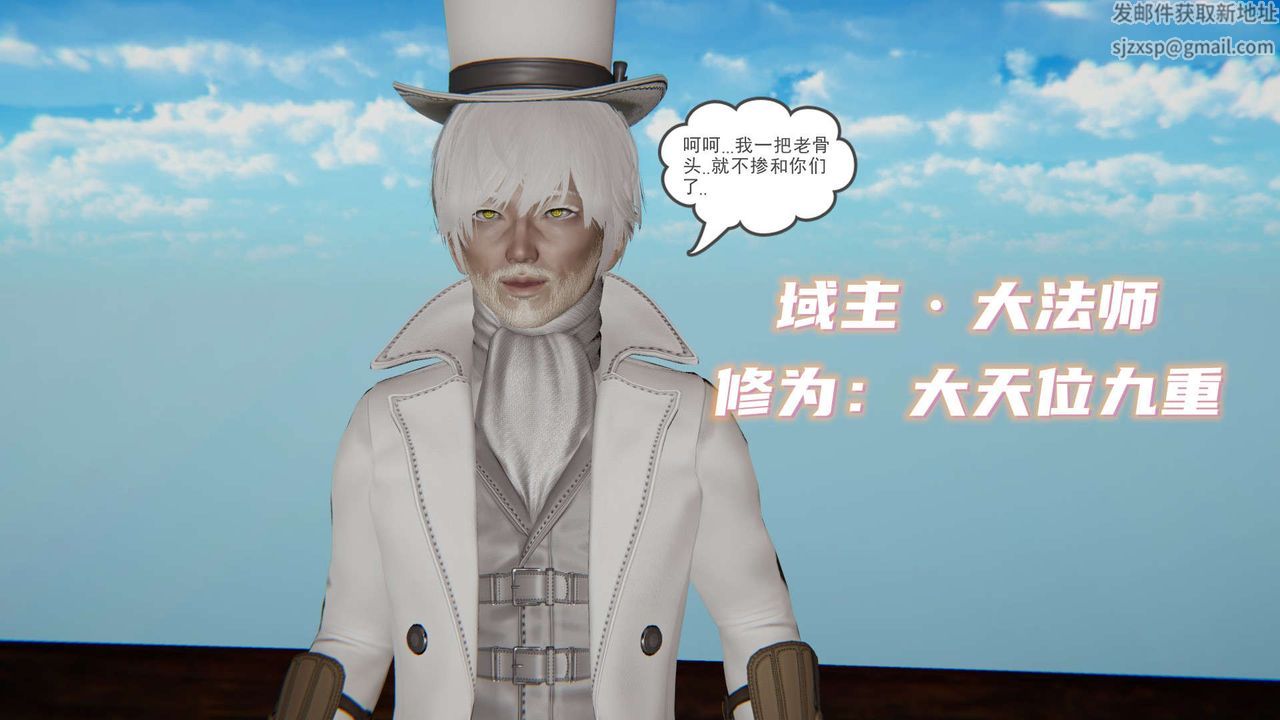 [3D]魔尊归来[龙魂第二部]第11话