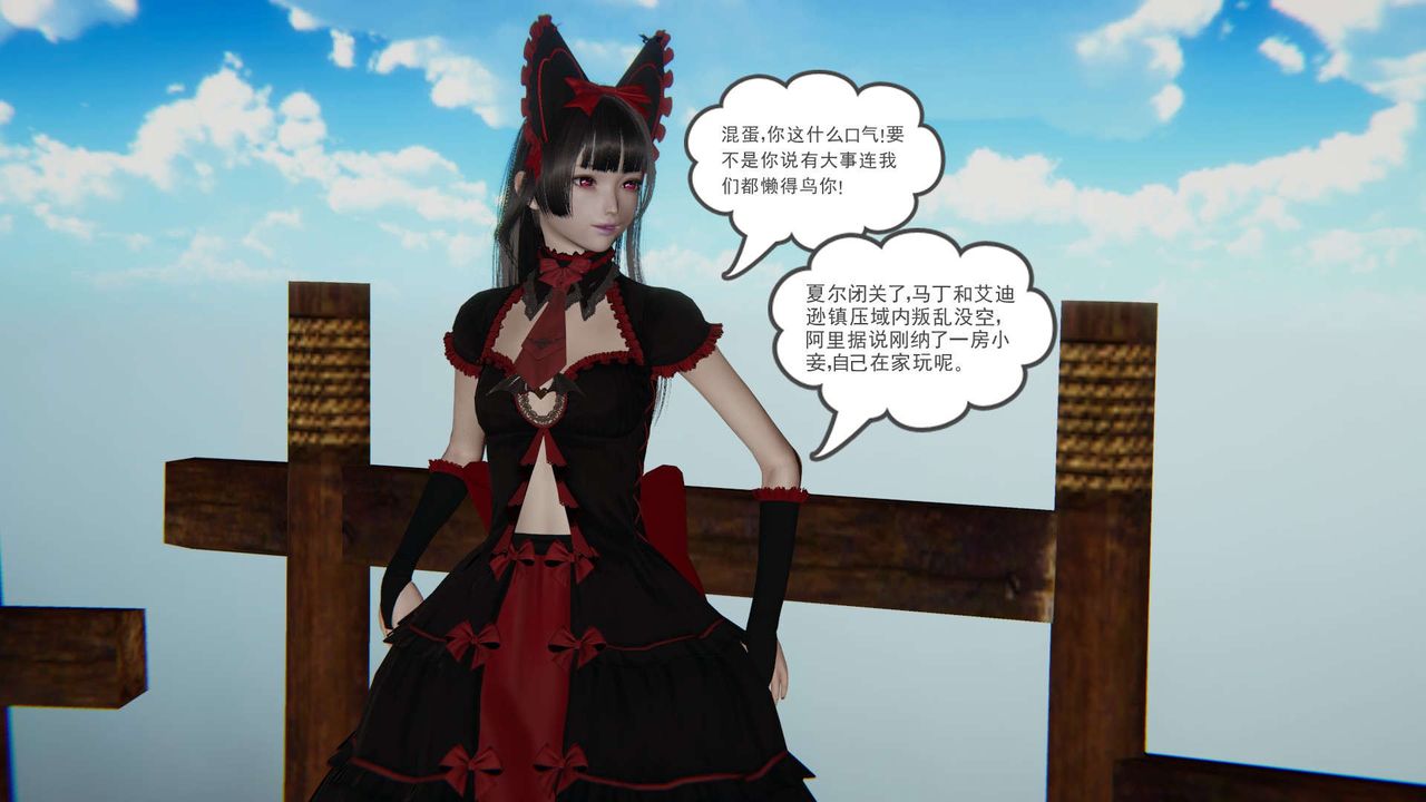 [3D]魔尊歸來[龍魂第二部]第11話