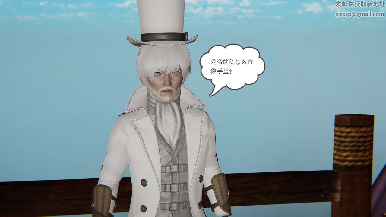 [3D]魔尊归来[龙魂第二部]第11话