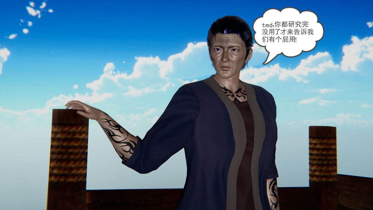 [3D]魔尊歸來[龍魂第二部]第11話