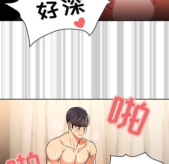 疫情期间的家教生活第61话