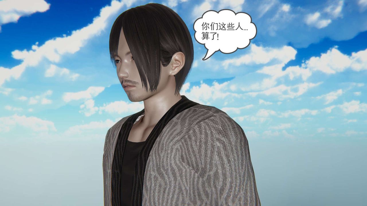 [3D]魔尊归来[龙魂第二部]第11话