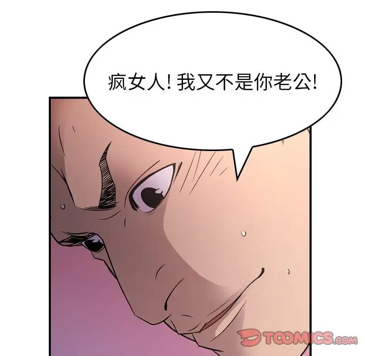 经纪人第87话