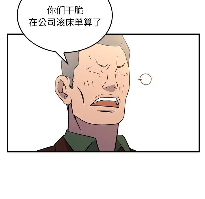 经纪人第87话