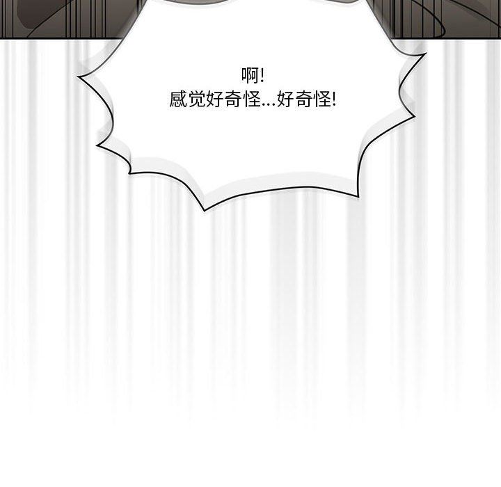 疫情期间的家教生活第61话