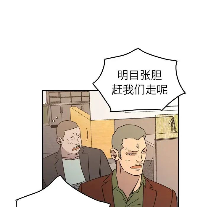 经纪人第87话