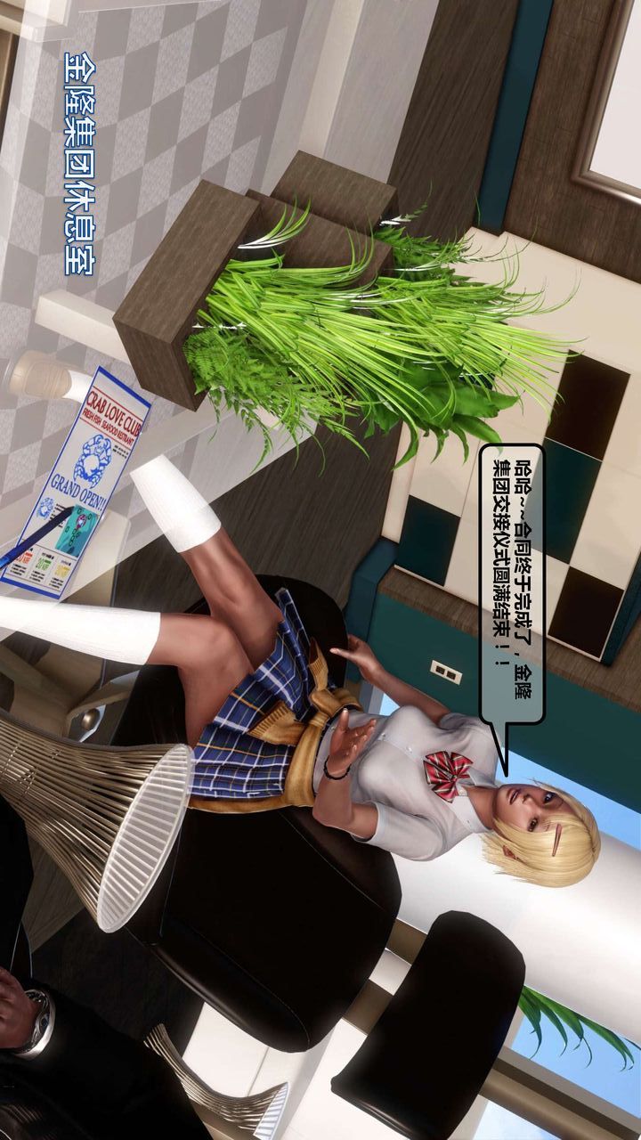 [3D]我的金城(罪惡金城)第1-2季[完整版]第一季11章【第2話】