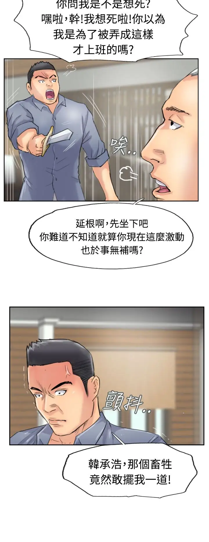 小偷第28话