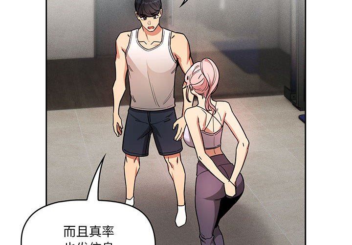 疫情期间的家教生活第63话