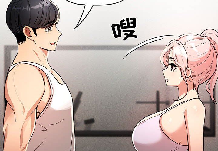 疫情期間的家教生活第63話