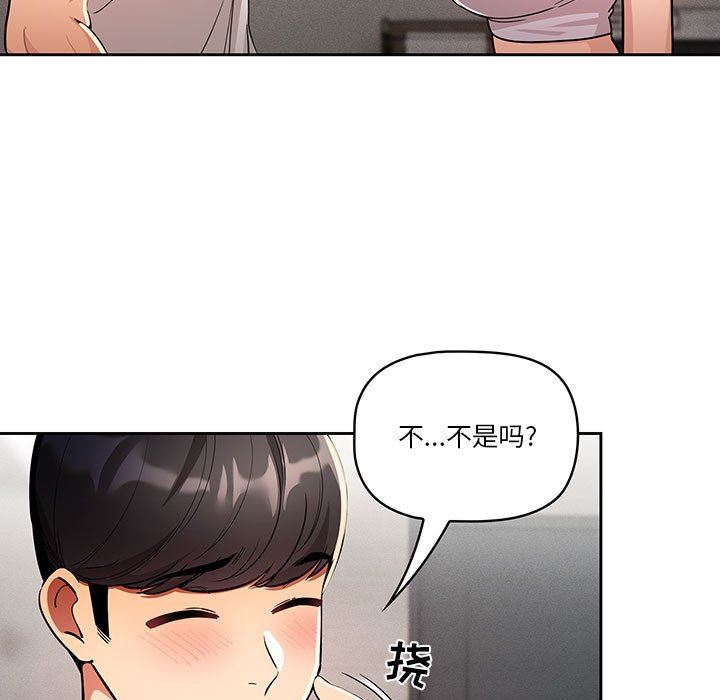 疫情期间的家教生活第63话