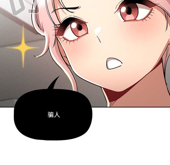 疫情期间的家教生活第63话