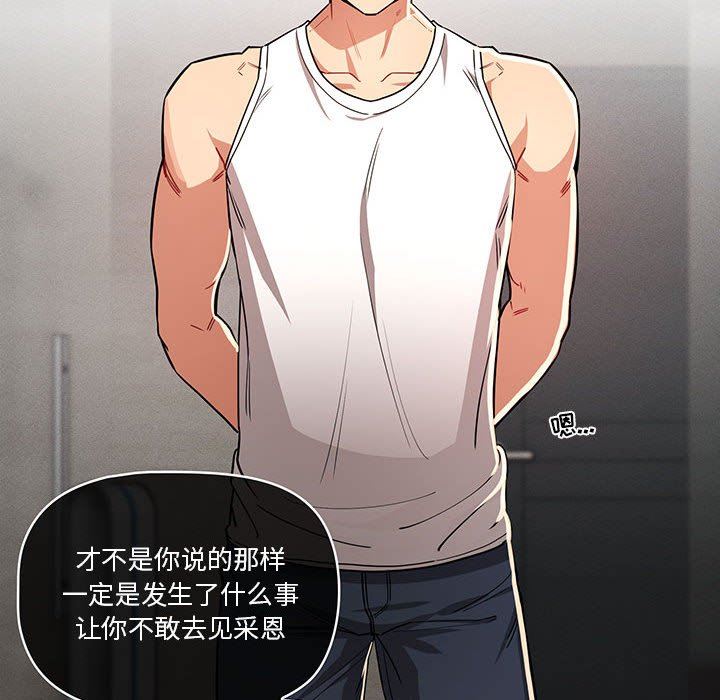 疫情期間的家教生活第63話