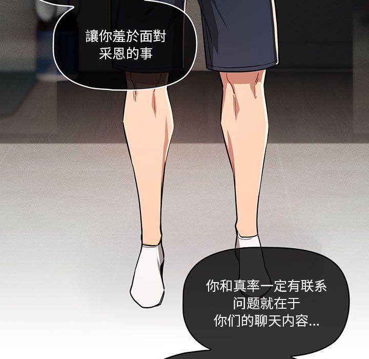 疫情期间的家教生活第63话