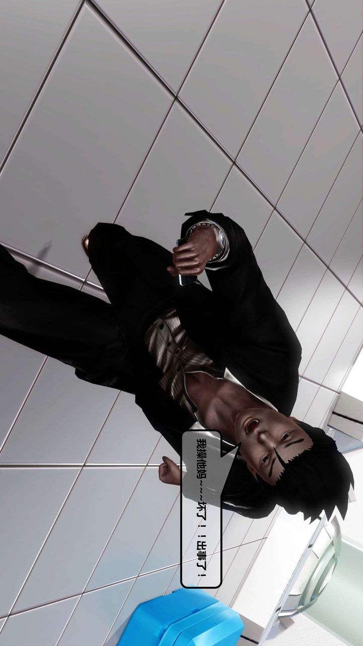 [3D]我的金城(罪惡金城)第1-2季[完整版]第一季11章【第2話】