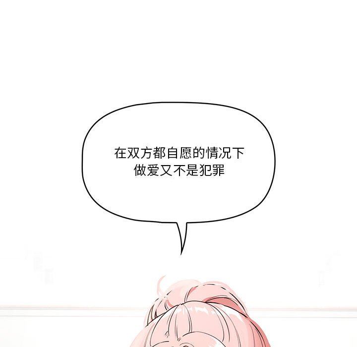 疫情期间的家教生活第63话