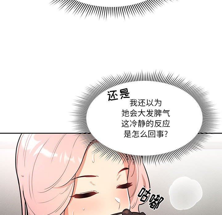 疫情期间的家教生活第63话