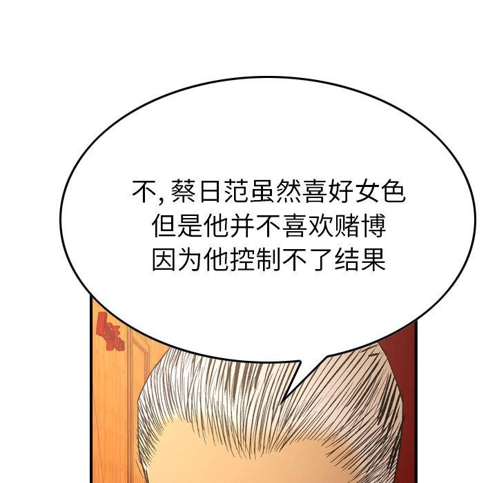 经纪人第88话