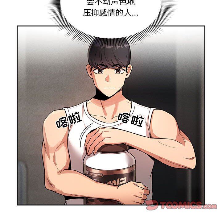 疫情期间的家教生活第63话