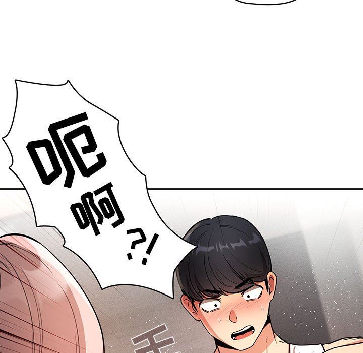 疫情期間的家教生活第63話