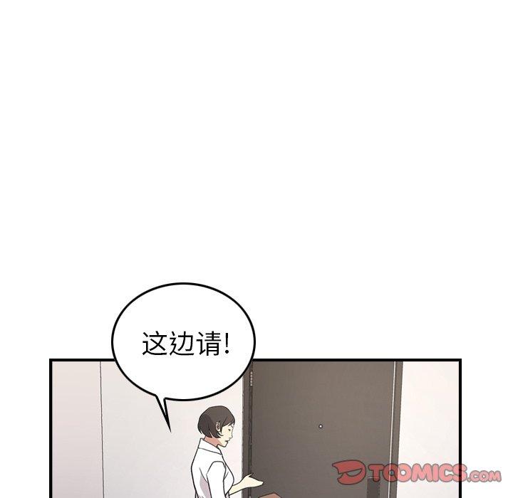 经纪人第88话