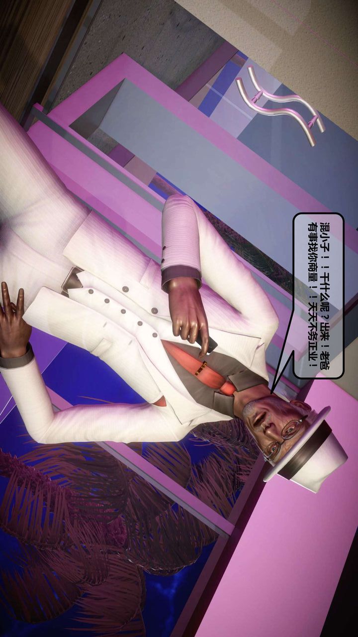 [3D]我的金城(罪恶金城)第1-2季[完整版]第一季11章【第3话】