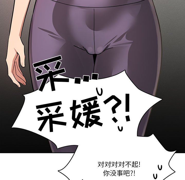 疫情期间的家教生活第63话