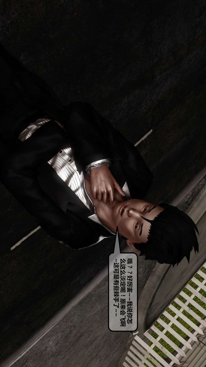 [3D]我的金城(罪恶金城)第1-2季[完整版]第一季11章【第3话】