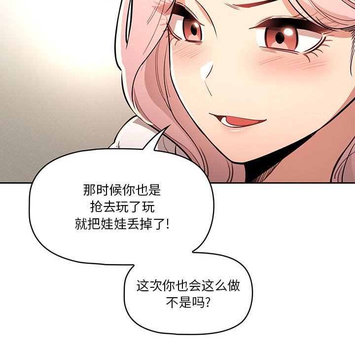 疫情期间的家教生活第63话