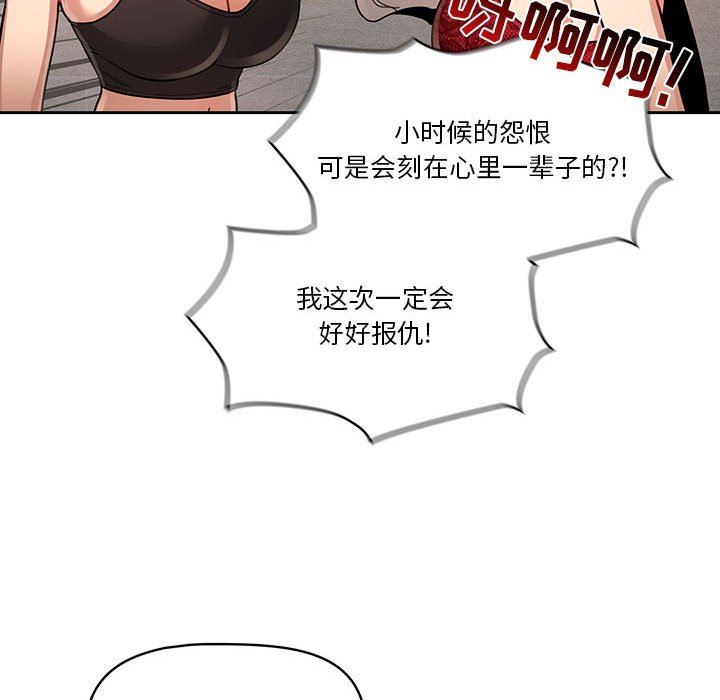 疫情期間的家教生活第63話