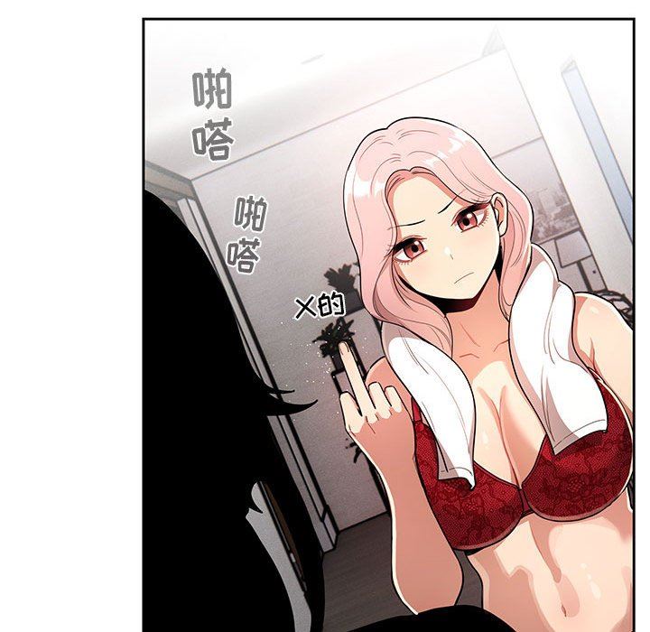 疫情期间的家教生活第63话