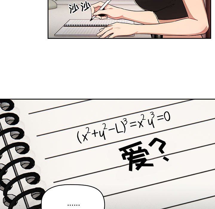 疫情期间的家教生活第63话