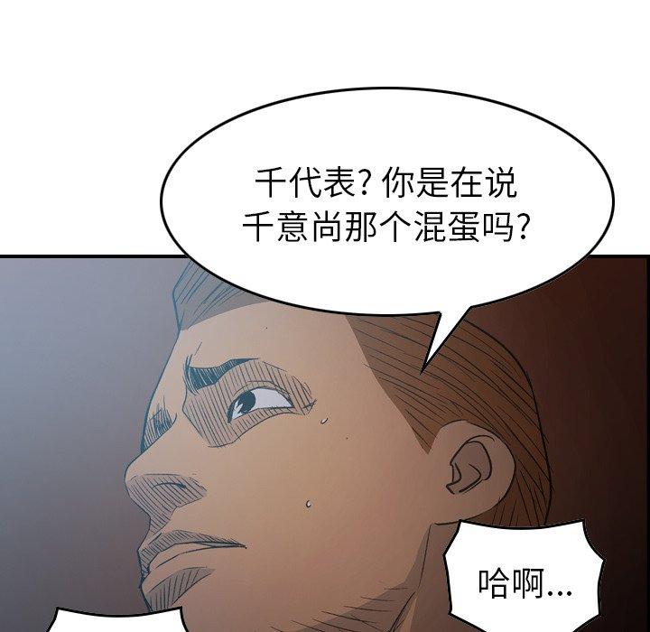 经纪人第88话