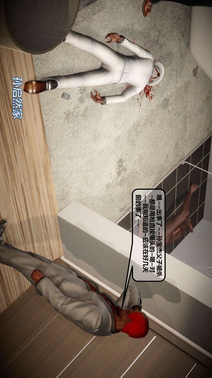 [3D]我的金城(罪恶金城)第1-2季[完整版]第一季11章【第3话】