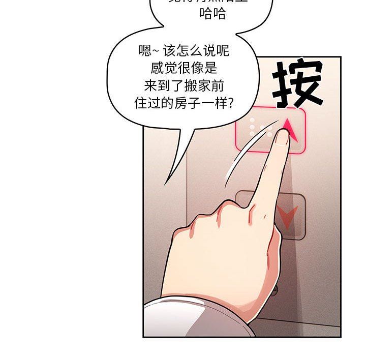 疫情期间的家教生活第63话
