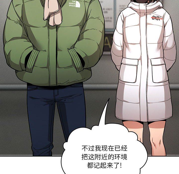 疫情期间的家教生活第63话